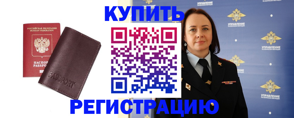 прописка 2025 в Архангельской области