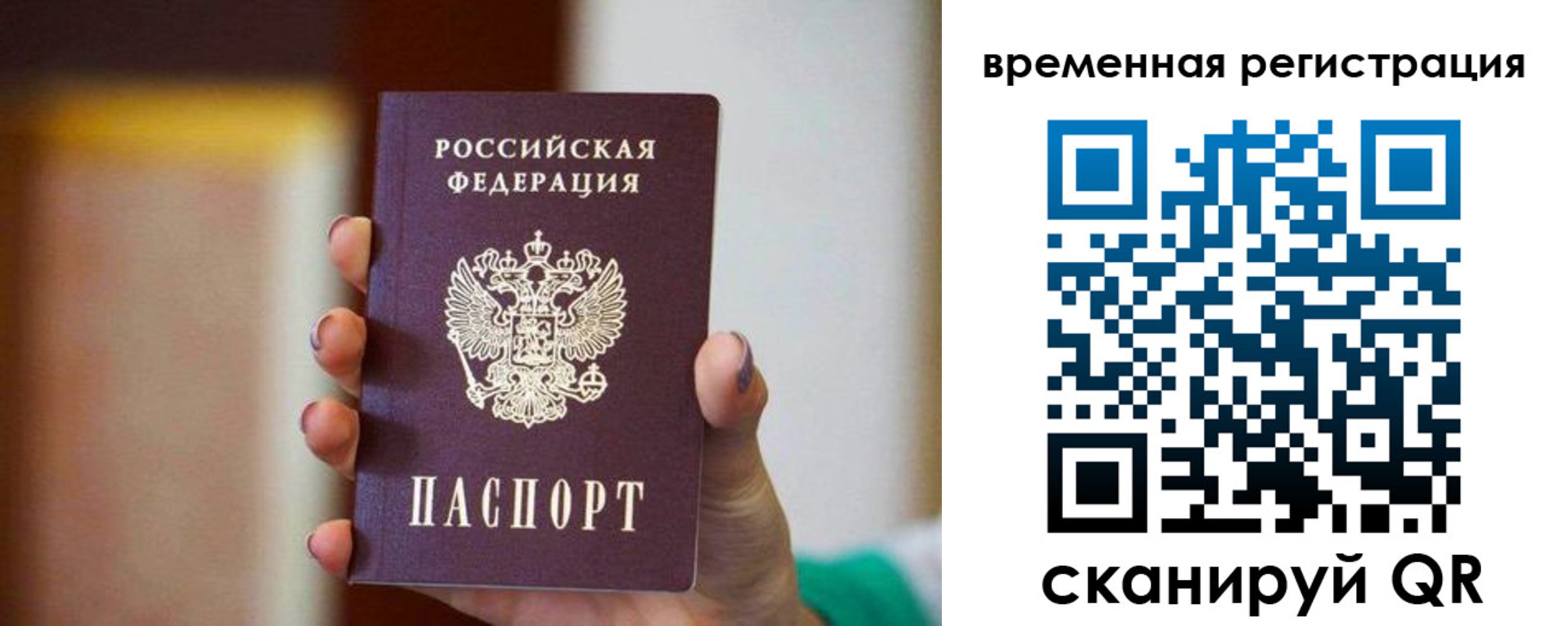 прописка паспорт в Архангельской области