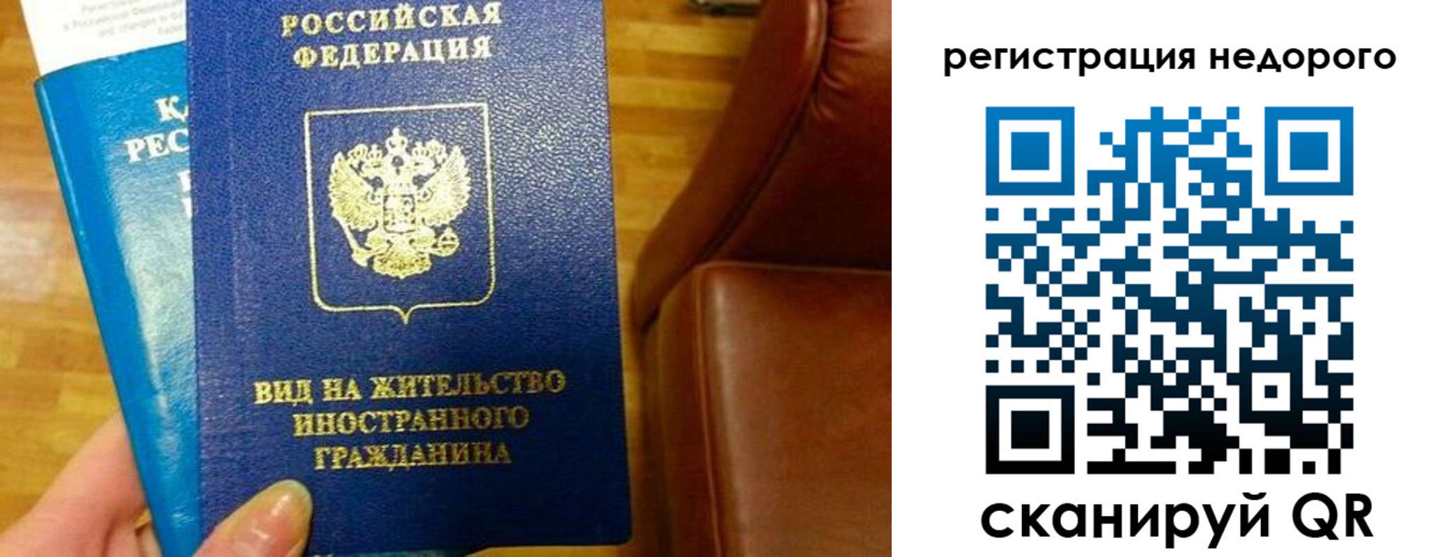 прописка гарантия в Архангельской области