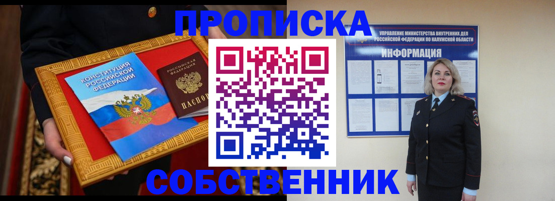 временная регистрация для всех в Архангельской области