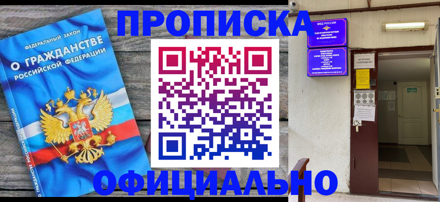 временная регистрация для всех в Архангельской области