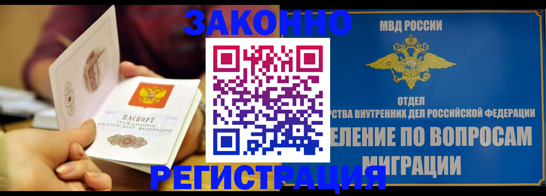 временная регистрация в квартире в Архангельской области