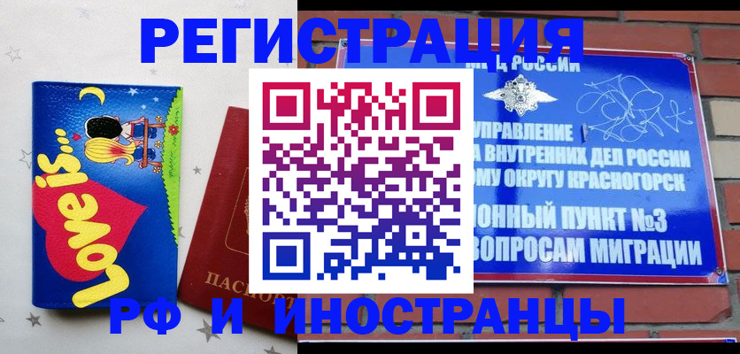 купить прописку в Архангельской области