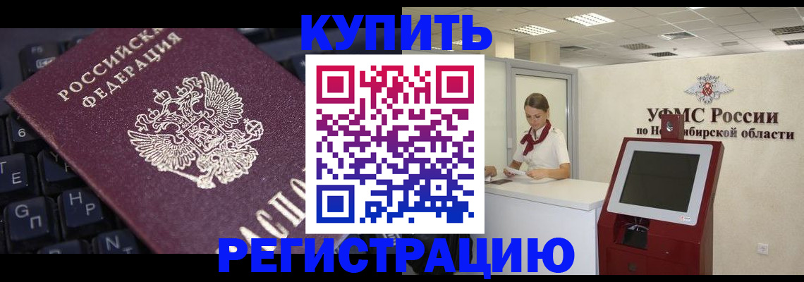 временная регистрация адрес в Архангельской области