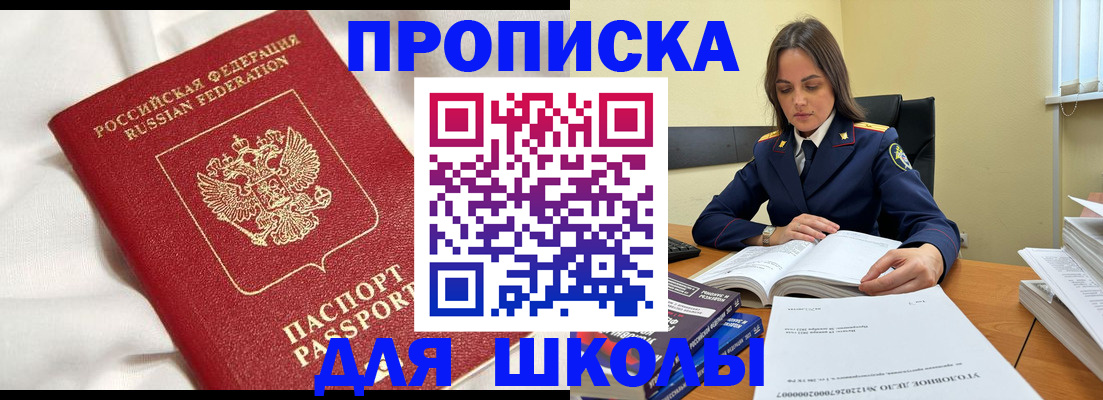 временная регистрация собственник в Архангельской области