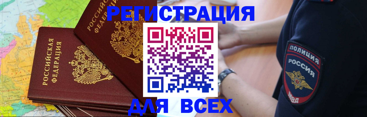 прописка для школы в Архангельской области