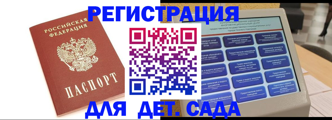 временная регистрация недорого в Архангельской области