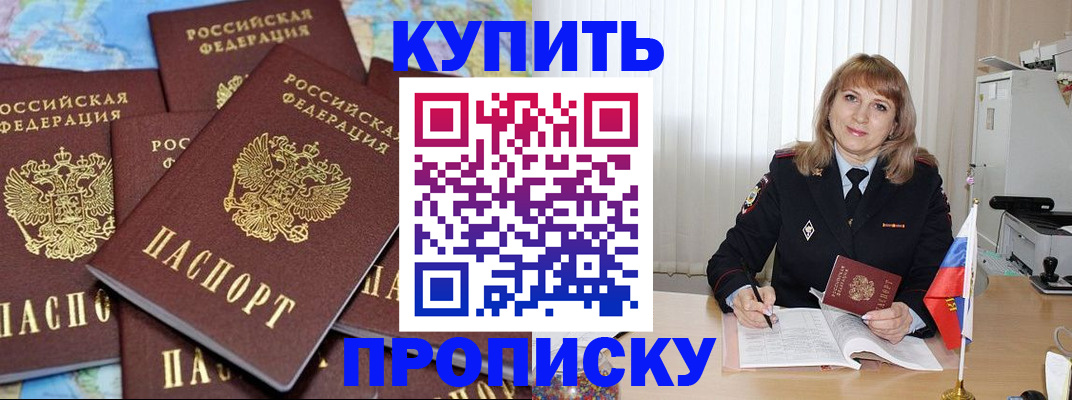 пропишу в квартире в Архангельской области