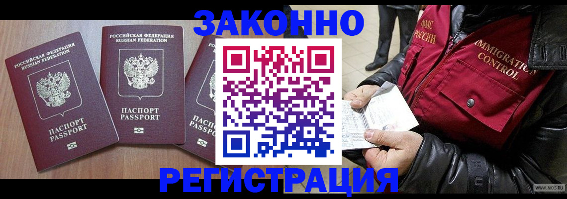 временная регистрация для школы в Архангельской области