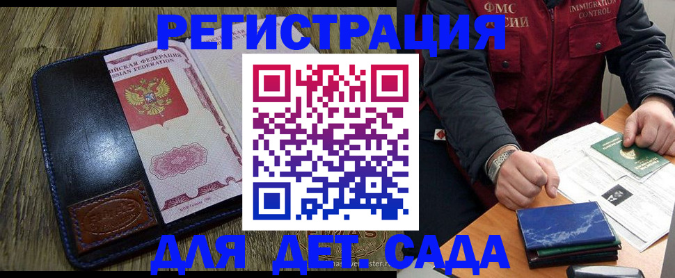временная регистрация в Архангельской области