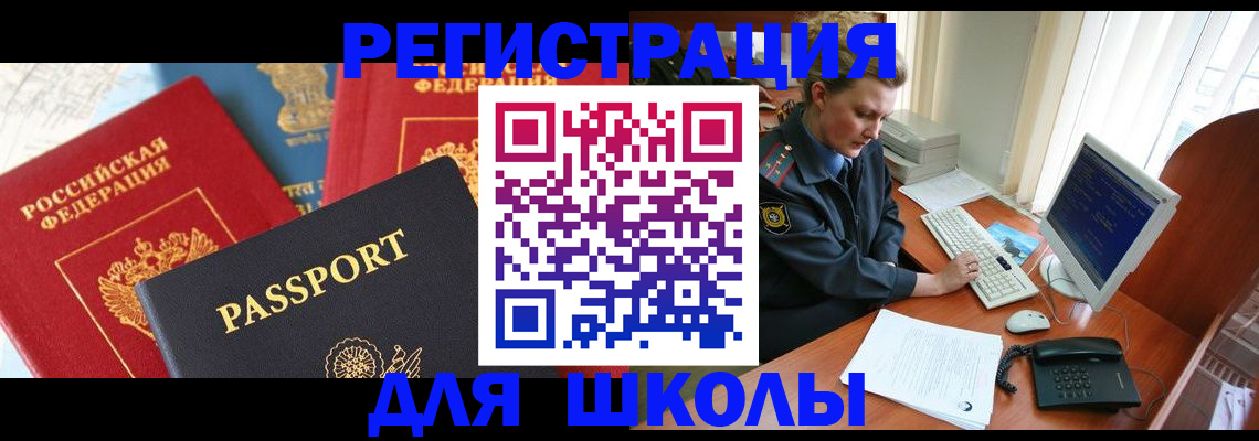 купить прописку в Архангельской области
